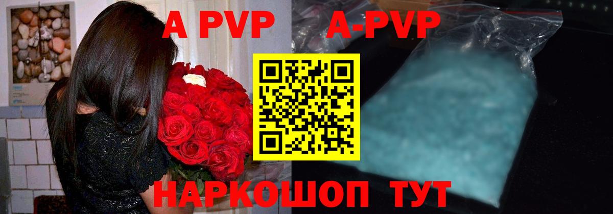 Alfa_PVP Crystall  как найти   Керчь  А ПВП СК  Вход с VPN 