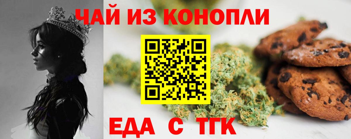 Керчь  Еда ТГК конопля  Вход с VPN 