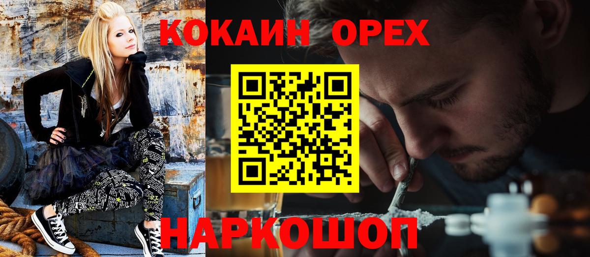 COCAIN Эквадор Керчь