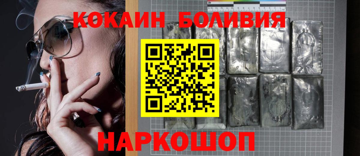COCAIN  Кокаин Fish Scale  COCAIN 98%  Вход с VPN  Керчь 