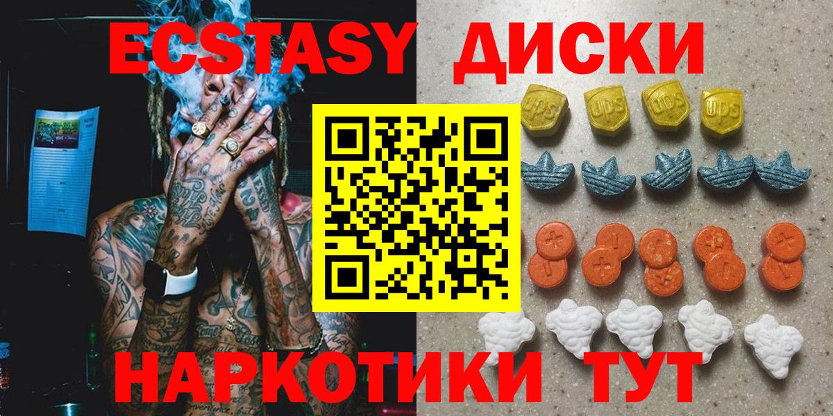 Ecstasy Cube  Вход с VPN  Ecstasy Punisher  Экстази  где купить наркоту  Керчь 