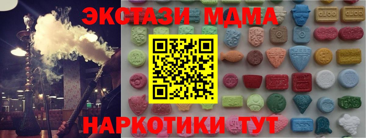 Экстази TESLA Керчь