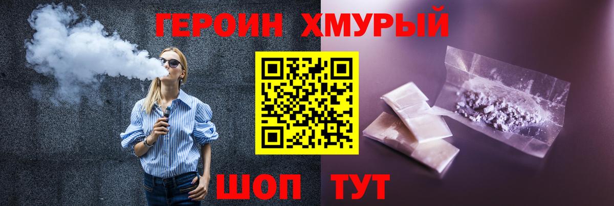 Керчь  ГЕРОИН афганец  Вход с VPN 
