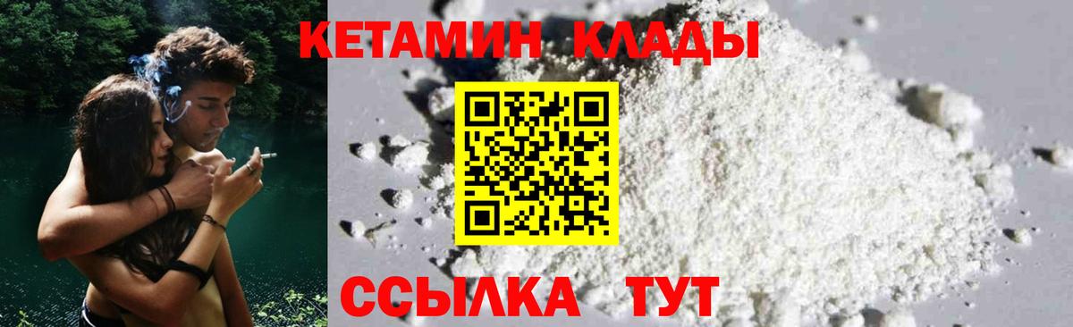 КЕТАМИН VHQ Керчь