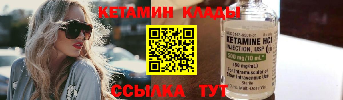 Кетамин VHQ  Вход с VPN  OMG онион  КЕТАМИН ketamine  Керчь 