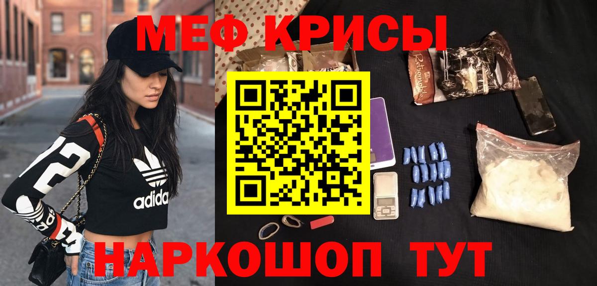 Меф Керчь