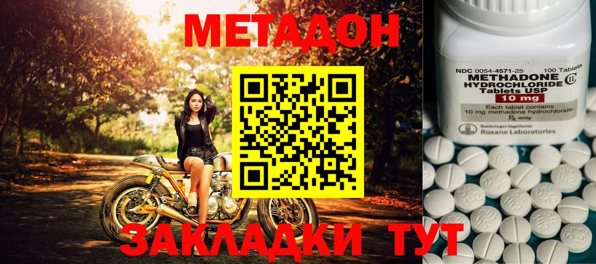 МЕГА tor  МЕТАДОН белоснежный  Вход с VPN  Керчь 