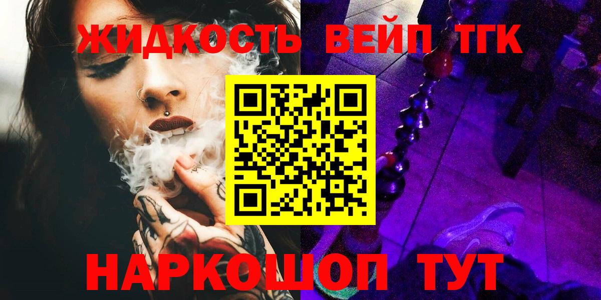 Дистиллят ТГК концентрат Керчь